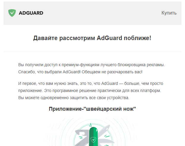 Email-рассылки